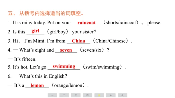 人教精通版（三起）英语四年级上册期末练习课件(共62张PPT)