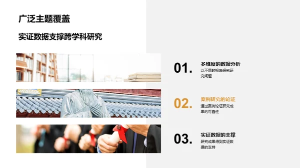 博士答辩深度解读