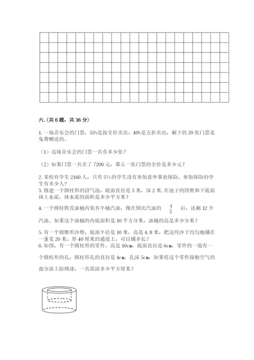 贵州省【小升初】2023年小升初数学试卷（精选题）.docx