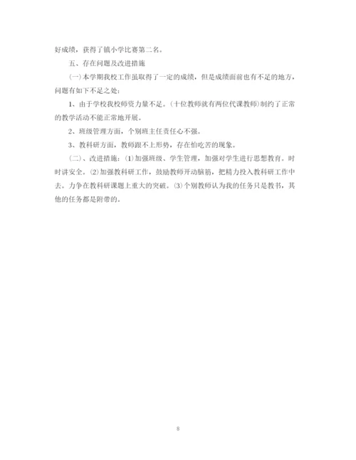 精编之期末教育教学工作总结范文.docx