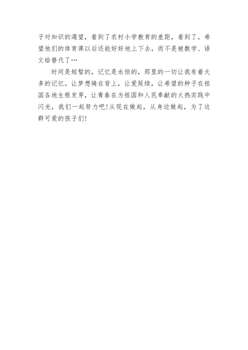 体育教师见习总结.docx