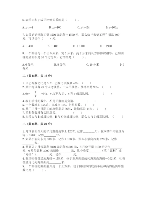 贵州省【小升初】2023年小升初数学试卷含答案（夺分金卷）.docx