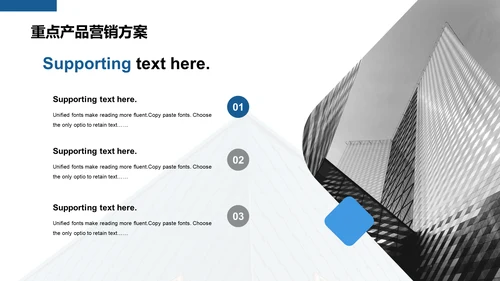 蓝色商务建筑地产金融市场营销PPT案例
