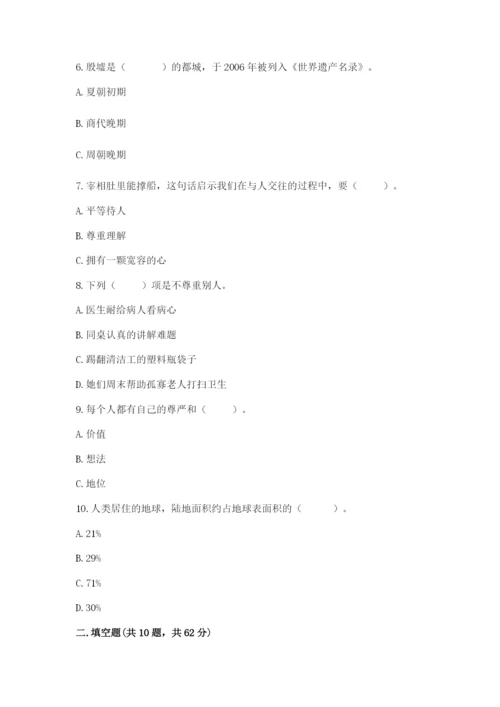 部编版六年级下册道德与法治期末测试卷及参考答案（实用）.docx