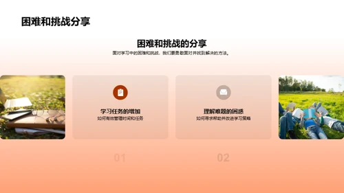 五年级学期总结