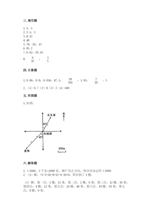 西山区六年级下册数学期末测试卷（满分必刷）.docx
