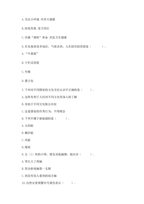 六年级下册道德与法治 《期末测试卷》精品（综合题）.docx