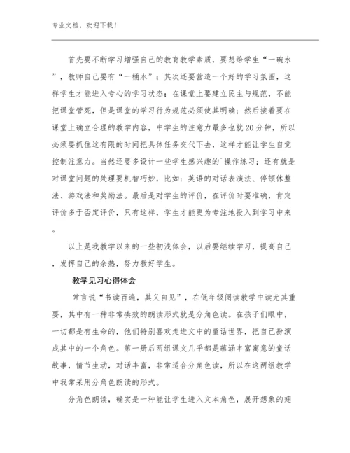 教学见习心得体会优选范文27篇合集.docx