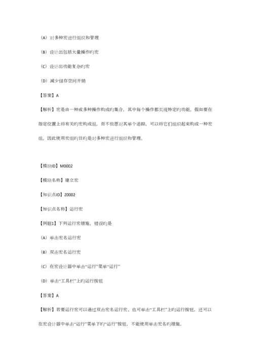 2023年宏知识点汇总.docx