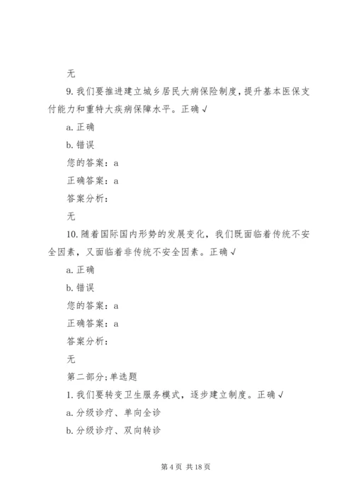 十八届三中全会落脚点：深化经济体制改革,推动社会繁荣 (2).docx