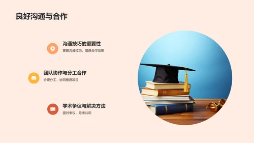 粉色插画开题答辩PPT模板