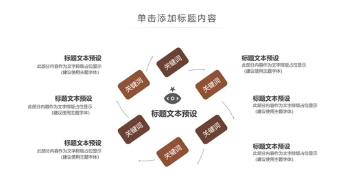 法律讲堂知识讲座培训普法宣传PPT模板