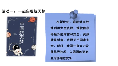 第8课《科技发展  造福人类》第3课时 课件-道德与法治六年级下册统编版