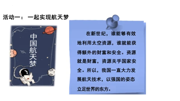 第8课《科技发展  造福人类》第3课时 课件-道德与法治六年级下册统编版