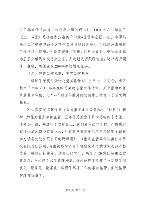 发改委工作情况报告.docx