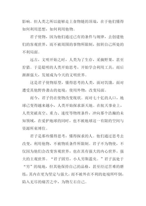 使物与物使作文.docx