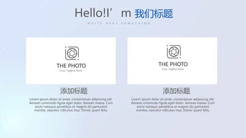 金融投资理财行业通用PPT动态模板
