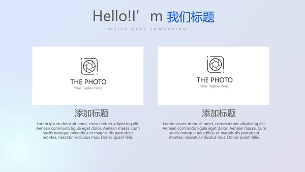 金融投资理财行业通用PPT动态模板