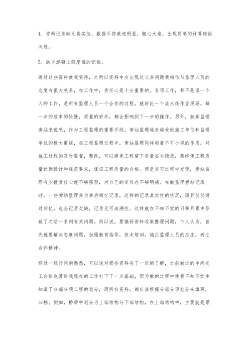 上海康舒特建设工程监理有限公司(应急预案)700字.docx