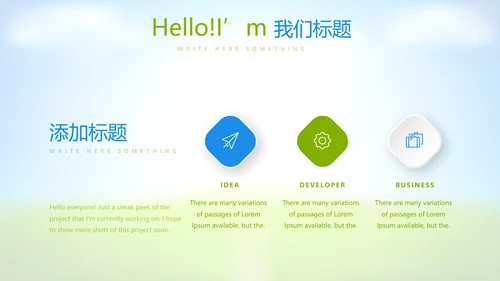 足球比赛动态PPT