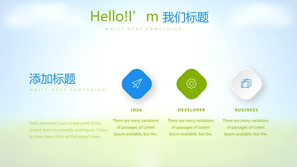 足球比赛动态PPT
