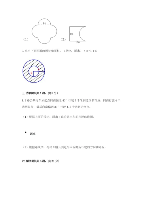 2022六年级上册数学期末测试卷【真题汇编】.docx