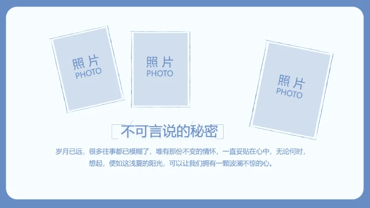 致青春毕业季大学毕业纪念册电子相册动态PPT