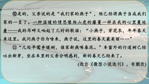 15《故乡》课件