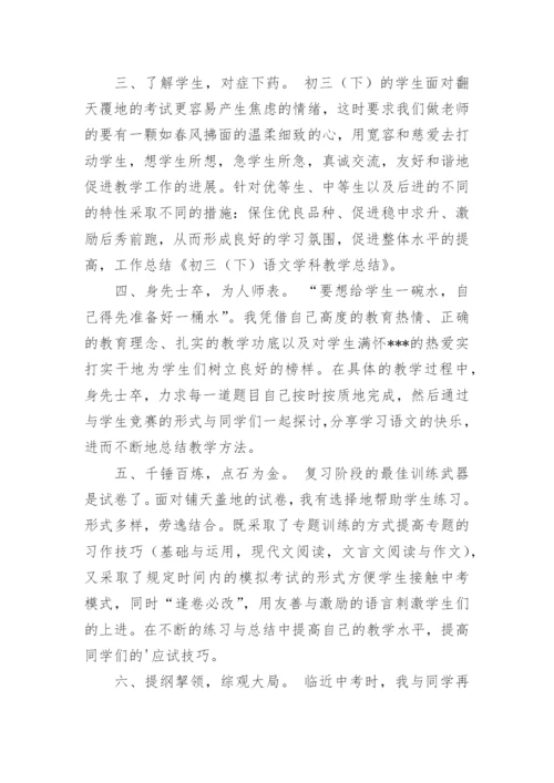 语文课程教学总结_1.docx