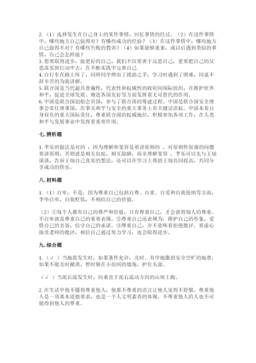 部编版道德与法治六年级下册期末测试卷【黄金题型】.docx