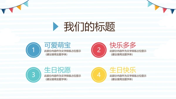 蓝色生日快乐电子相册动态PPT模板