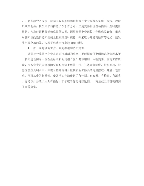 精编之青春献财政文明建和谐演讲稿优秀范文.docx
