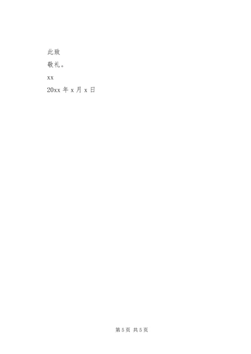 企业写给消防员的慰问信.docx