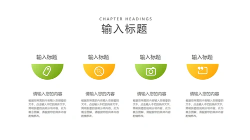 小清新渐变绿色拼图教师说课PPT模板