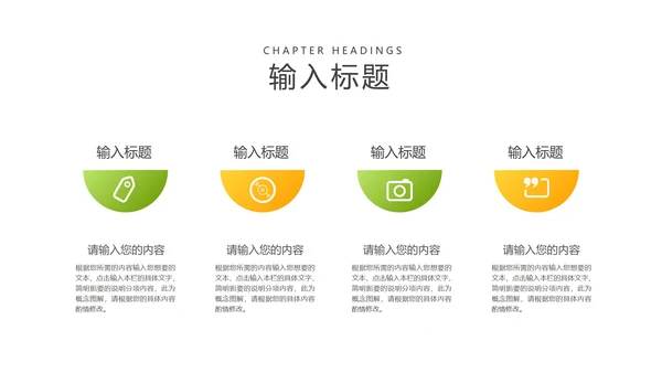 小清新渐变绿色拼图教师说课PPT模板