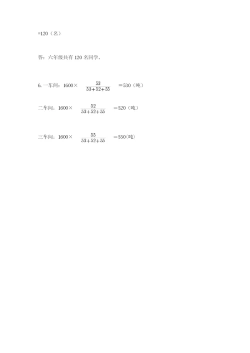 人教版六年级下册数学期末测试卷含答案【基础题】.docx