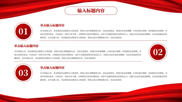 红色党政风秋收起义的历史意义PPT模板
