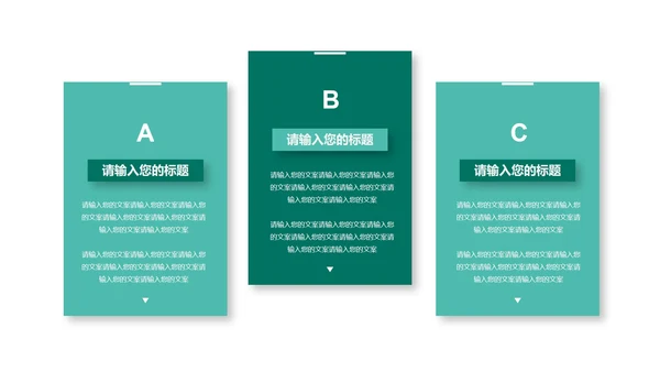 绿色雪人教育教学PPT模板