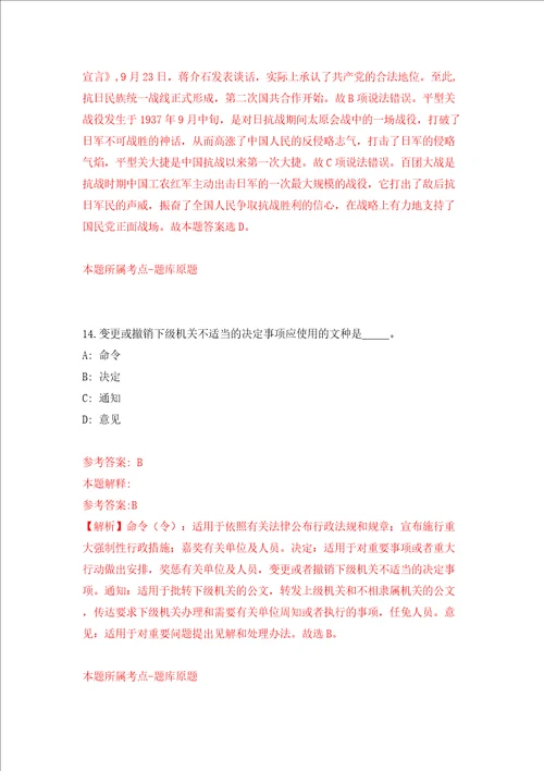 山西太原市杏花岭区公开招聘事业单位人员120人同步测试模拟卷含答案第7次