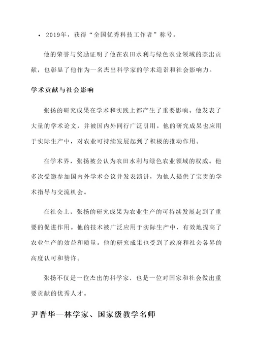 聊城名人事迹材料