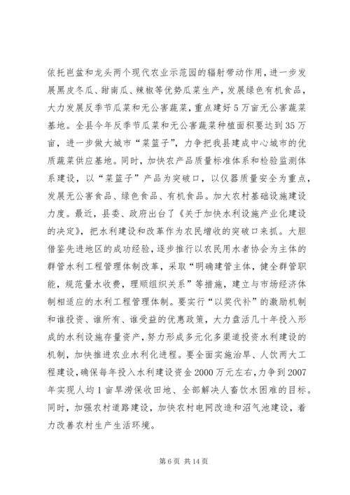 发展县域经济情况汇报 (5).docx