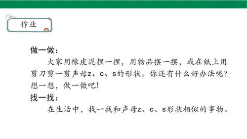 7z c s第一课时课件