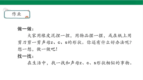 7z c s第一课时课件