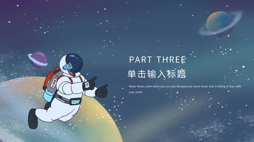 宇宙探月航天宇航员知识科普通用PPT课件模板