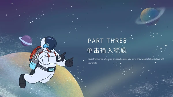 宇宙探月航天宇航员知识科普通用PPT课件模板