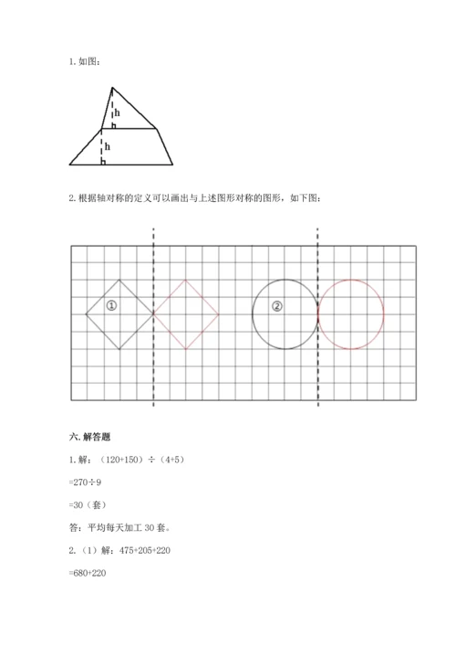 小学四年级下册数学期末测试卷及参考答案【名师推荐】.docx