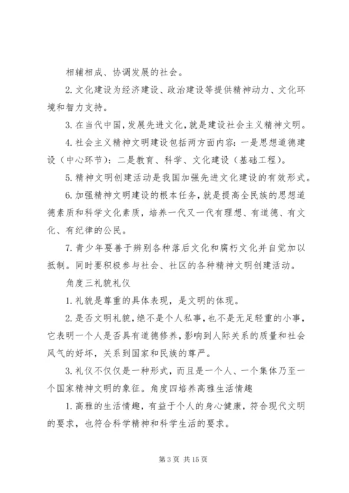 加强廉政文化建设全面提升质监社会形象 (2).docx
