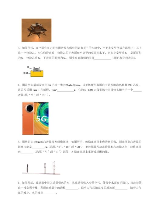 基础强化河南周口淮阳第一高级中学物理八年级下册期末考试专题练习练习题（含答案详解）.docx