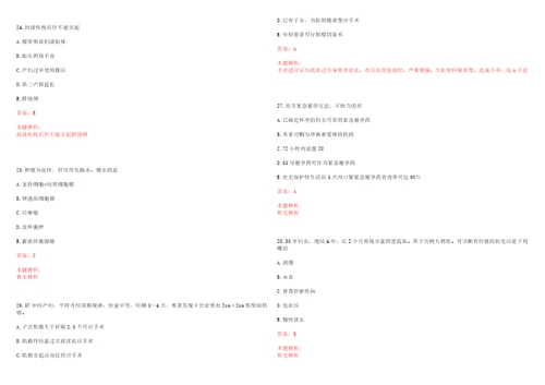 2022年08月河北唐山迁安事业单位医疗招聘医疗岗53人注意事项考试参考题库带答案解析