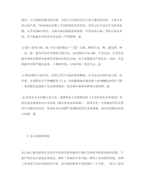 2022《安全管理论文》之对加强水污染控制的思考.docx
